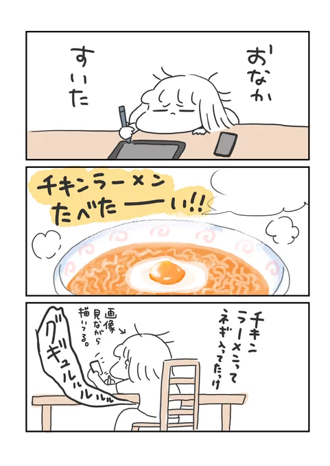 チキンラーメン 