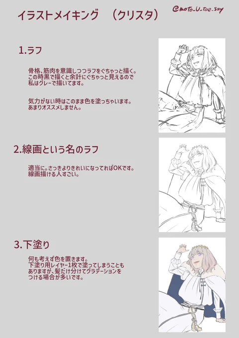 纏めるのが下手すぎて申し訳ないけどいつも大体こんな感じで描いてます
よく使うブラシはリプ欄へ 