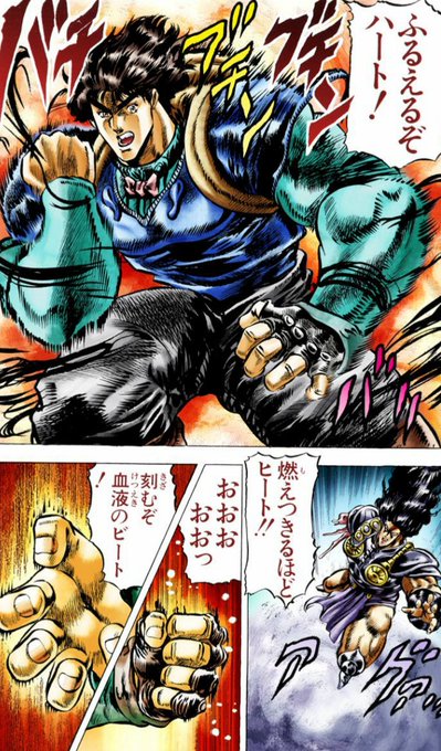 波紋疾走のtwitterイラスト検索結果