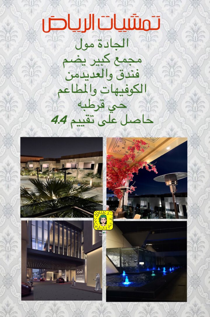 k_jdyd757's tweet photo. #السعودية_العظمى #الرياض #الخبر #جدة #دبي #مولات #مطاعم_الرياض  #مطاعم_جدة  #مطاعم_الخبر #طبيب_بدوي #فايزر #كورونا_الجديد #مسابقة #عاجل_السعودية #جدة_الأن #رياضة  #لقاح_كورونا #تقنية #بشره #عناية #سفر #سياحة #شمال_الرياض #شاومي #مقاهي  #جالكسي #آيفون #ترفيه https://t.co/H7DrxjOboy