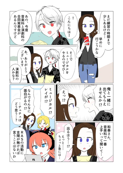 ポジション・ゼロ!
(レイヤ×モブ男子) 