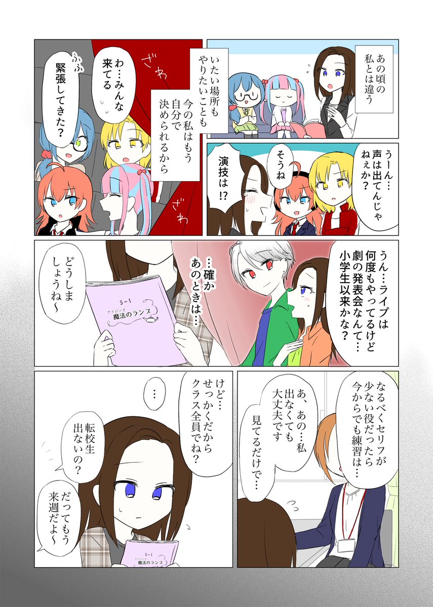 ポジション・ゼロ!
(レイヤ×モブ男子) 