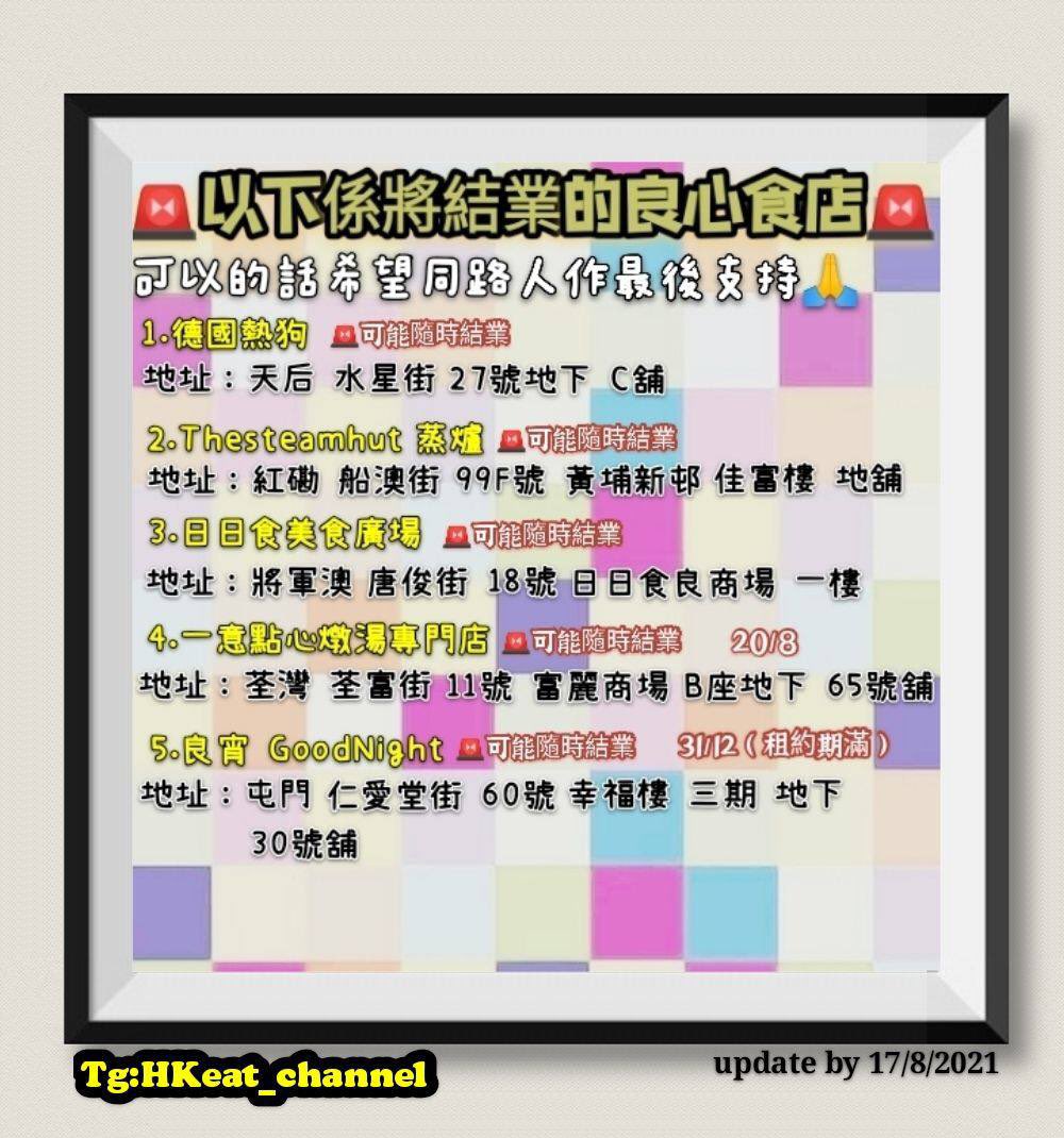 520chyanko's tweet photo. 就快結業嘅黃店🥺🥺
支持下同路人！ https://t.co/wJzoRsQT4N
