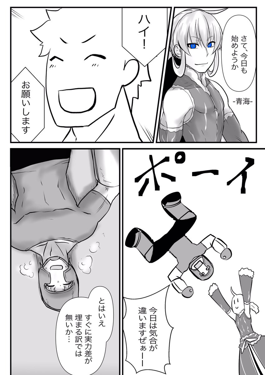 双子の死神に恋する話59 1/2
青海
#漫画が読めるハッシュタグ 
#創作漫画
#創作男女 
#オリジナル
#双子の死神に恋する話
ここに来ての #ウミウシーズ 