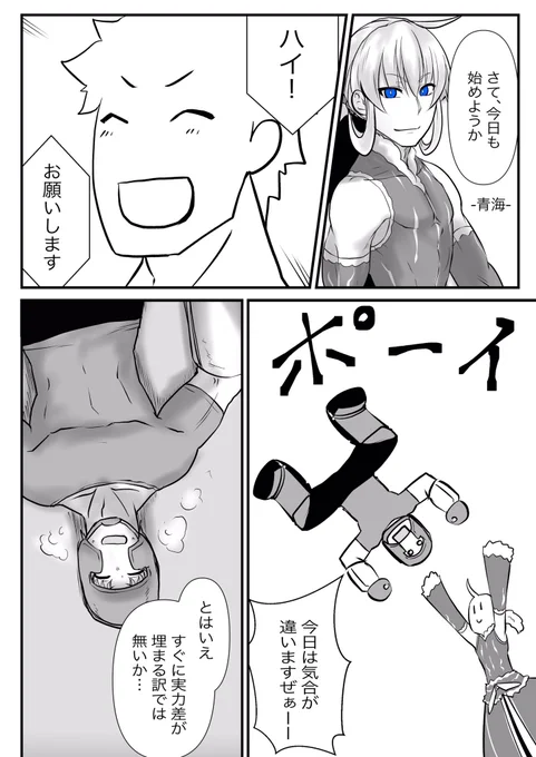 双子の死神に恋する話59 1/2
青海
#漫画が読めるハッシュタグ 
#創作漫画
#創作男女 
#オリジナル
#双子の死神に恋する話
ここに来ての #ウミウシーズ 