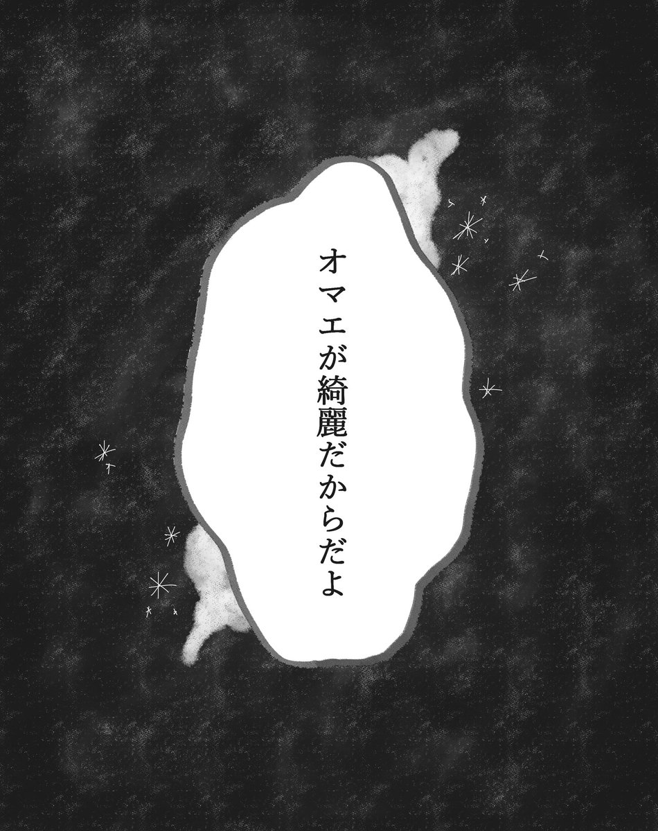 「本当は嬉しいクセに!」

めぐゆじ 