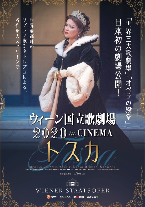 映画配給会社 ギャガ株式会社 On Twitter 10月1日 金 公開決定 ウィーン国立歌劇場2020 In Cinema トスカ オペラの殿堂ウィーン国立歌劇場の公演が 日本初の劇場公開 不朽の名作 トスカ をオペラの女王 アンナ ネトレプコ が熱演 予告編はこちら