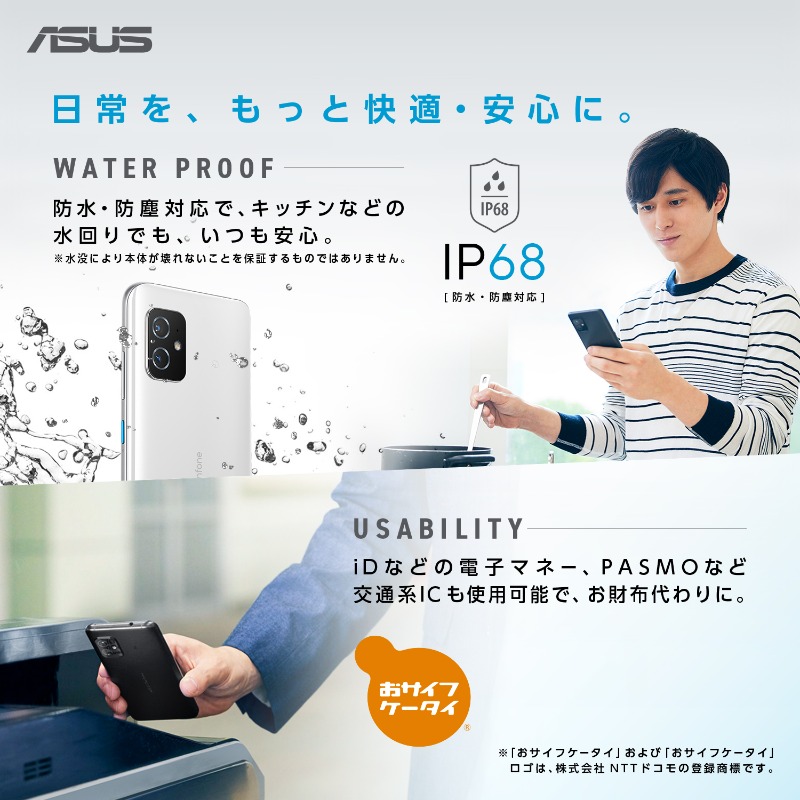 ASUSJapan's tweet photo. ／

Zenfone 8 | 8 Flipが新登場！

＼

妥協を許さないコンパクト。

新しいZenfoneは、最高のCPU、大容量のバッテリー、防水性能、タッチ決済、指紋認証を採用しました。

なに一つ妥協せずに、このコンパクトなボディに詰め込みました。

￥79,800～(税込)

#ASUS
#手のひらに無限の可能性を
