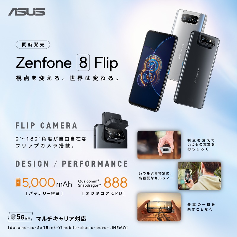 ASUSJapan's tweet photo. ／

Zenfone 8 | 8 Flipが新登場！

＼

妥協を許さないコンパクト。

新しいZenfoneは、最高のCPU、大容量のバッテリー、防水性能、タッチ決済、指紋認証を採用しました。

なに一つ妥協せずに、このコンパクトなボディに詰め込みました。

￥79,800～(税込)

#ASUS
#手のひらに無限の可能性を