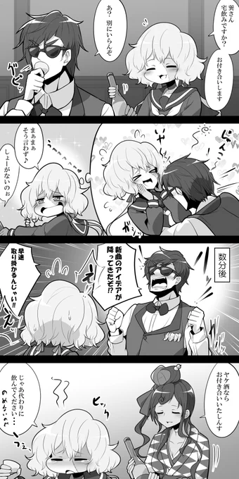 不純子 