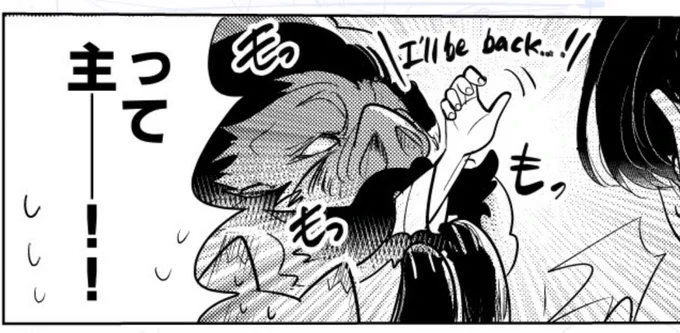 ぬえもふもふ好評でよかった。もっ、もっ、もっ 