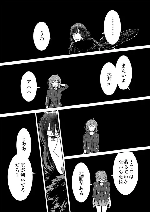 えふご オベロンとぐだ子の雰囲気漫画8P ※※絆5ボイスがまんまネタバレしてます ① 