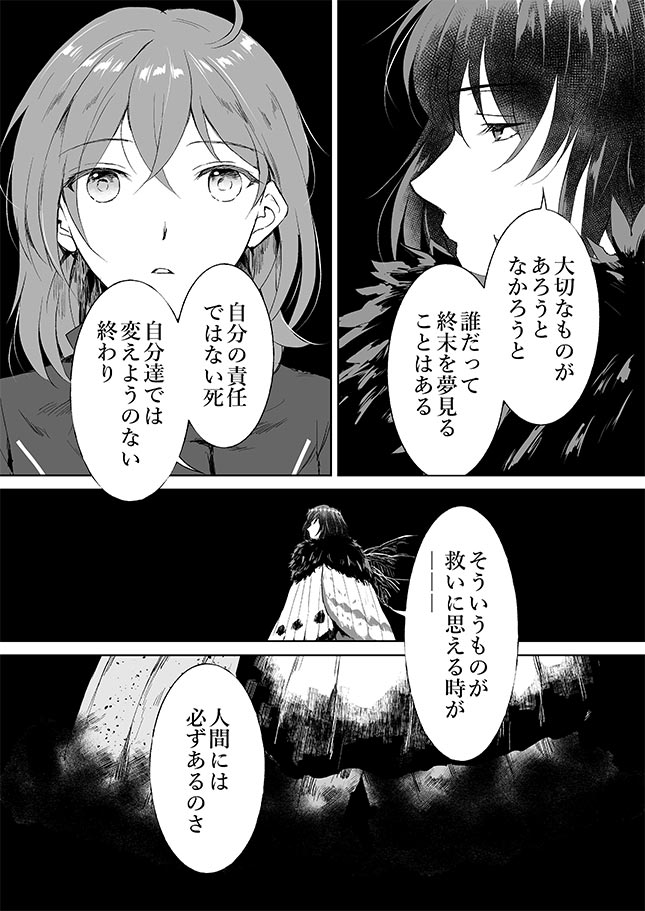 ならやま えふご オベロンとぐだ子の雰囲気漫画8p 絆5ボイスがまんまネタバレしてます T Co Opohgaokxx Twitter