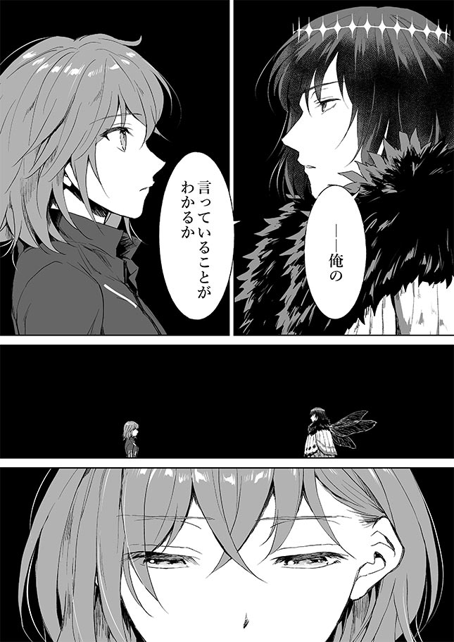 ならやま えふご オベロンとぐだ子の雰囲気漫画8p 絆5ボイスがまんまネタバレしてます T Co Opohgaokxx Twitter