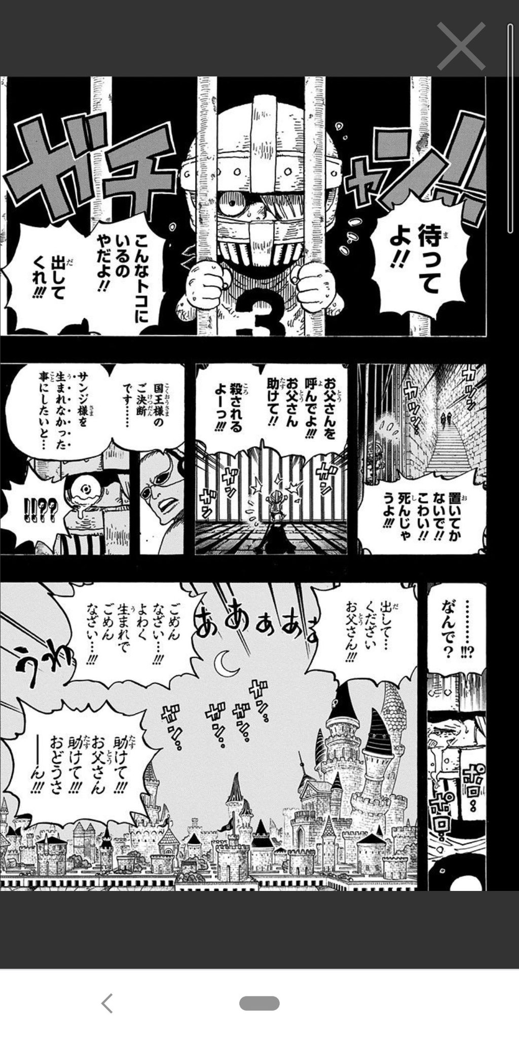 ワンピースサンジの過去や生い立ちまとめ サンジ編が何巻何話 やあ 僕の漫画日記