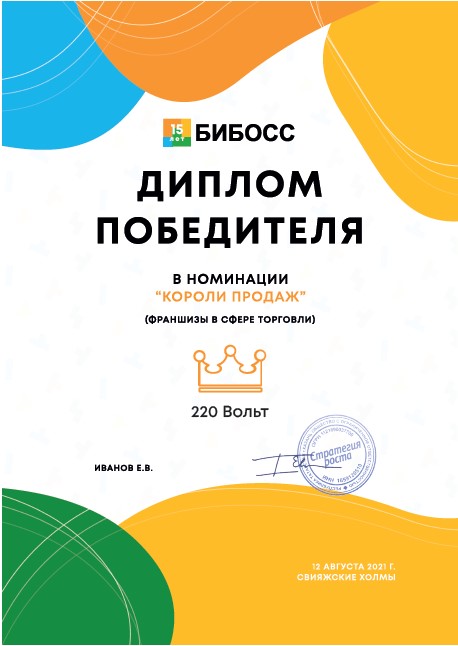 likevolt's tweet image. Портал Бибосс. Ру наградил франшизу "220 Вольт" и присвоил ей звание "Короли продаж".