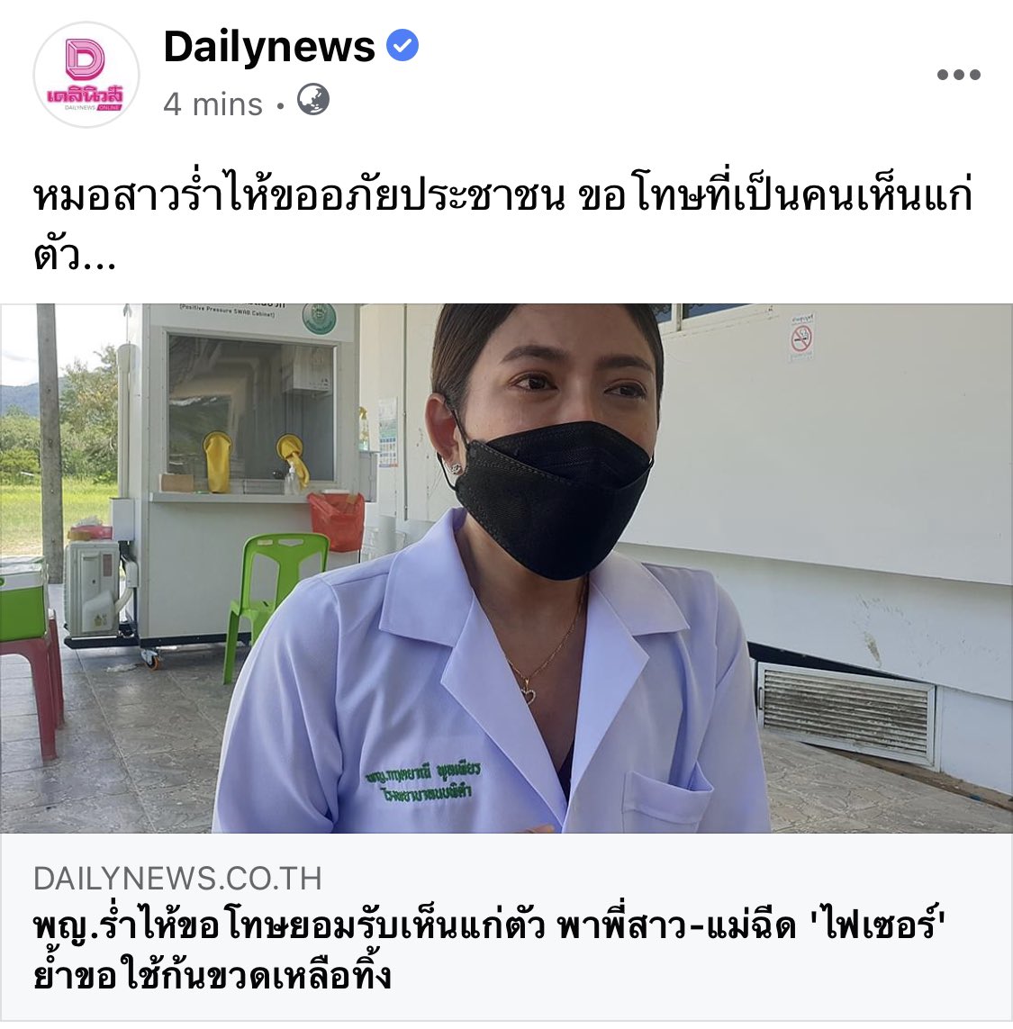 พรี่หมอ 🦊 tweet media