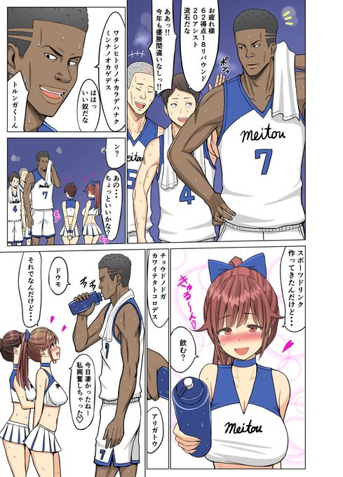 好きだったのに…夏〜幼馴染のチアリーダーが黒人留学生に〜 発売中です!

導入続き p4-p8

FANZA
https://t.co/pQaz4xCIL2
DLsite
https://t.co/lI1XCi3yqy
Booth
https://t.co/l0M3uqLHfA 