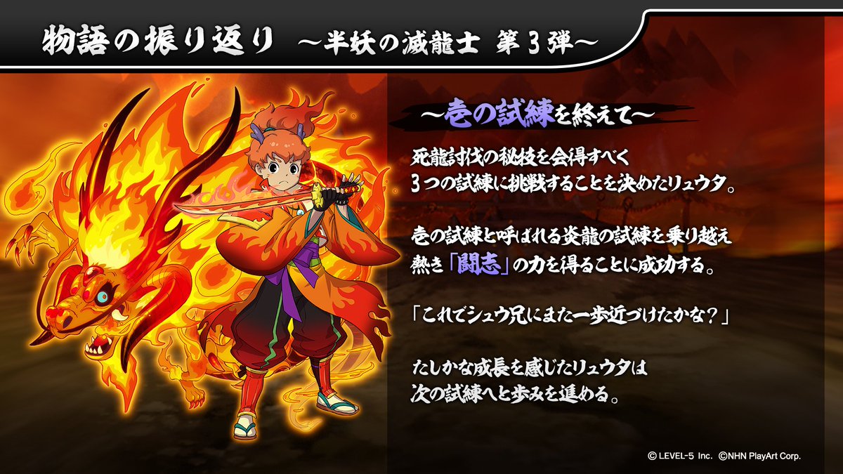 妖怪ウォッチ ぷにぷに公式 これまでのあらすじ 滅龍士 シリーズのストーリーをまとめてみたよ おさらいして よりイベントを楽しもう さらにストーリーを振り返りたい人は引用rtをチェック ぷにぷに T Co Pajeamy4dg Twitter 妖怪ウォッチ ぷにぷに公式 これまでのあらすじ 滅龍士 シリーズのストーリーをまとめてみたよ おさらいして よりイベントを楽しもう さらにストーリーを振り返りたい人は引用rtをチェック ぷにぷに T Co Pajeamy4dg Twitter