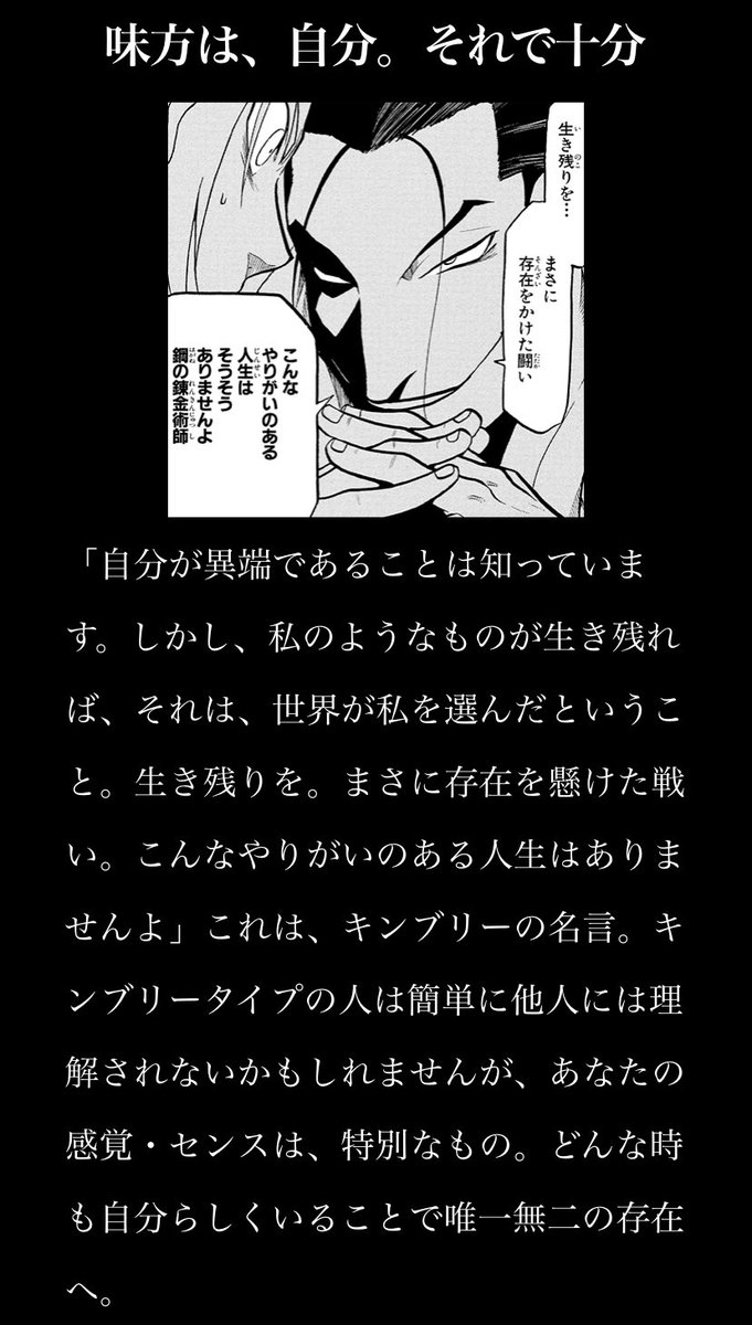 鋼の錬金術師占い Trsene V Twitter 鋼の錬金術師占い Trsene V Twitter