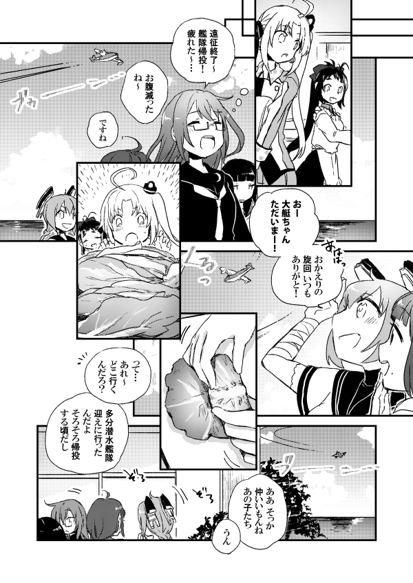 【Web再録】ないしょのいばしょ(4/7) 