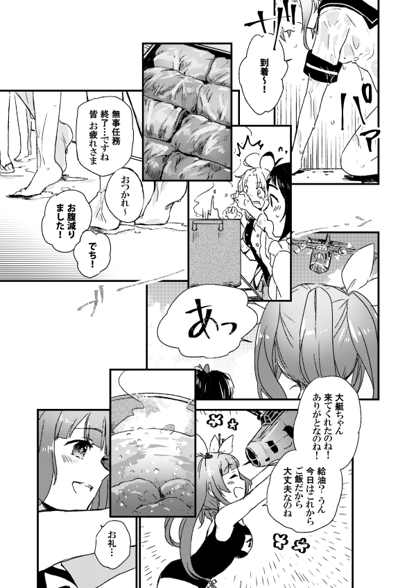 【Web再録】ないしょのいばしょ(4/7) 