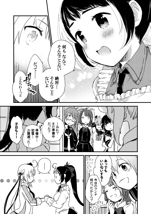 【Web再録】ないしょのいばしょ(5/7) 