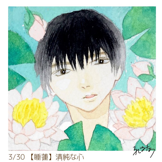 睡蓮のtwitterイラスト検索結果 古い順