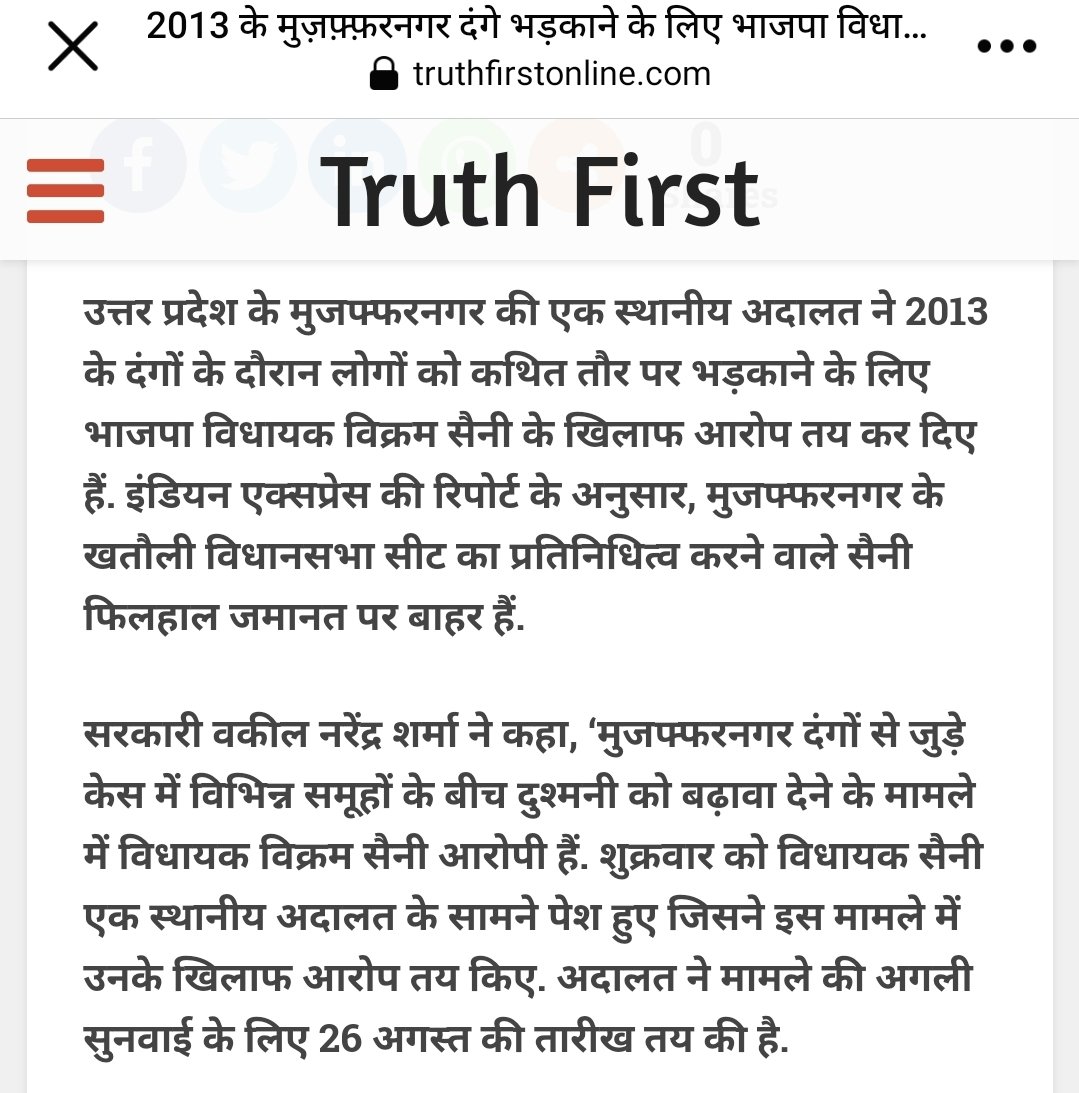 MohdWaseemINC's tweet photo. बिग ब्रेकिंग :-

2013 के मुजफ्फरनगर दंगे भड़काने के लिए भाजपा विधायक विक्रम सैनी के खिलाफ आरोप तय. https://t.co/kIc6vpdvFC