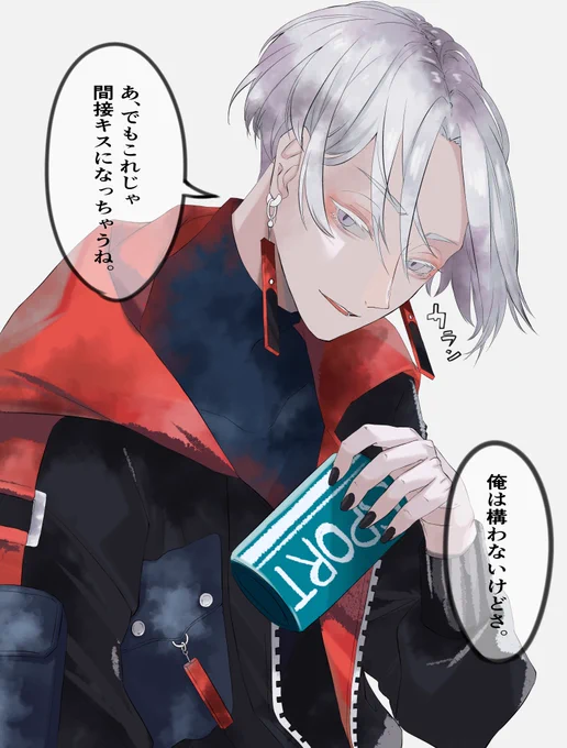 飲む?

#東卍FA 
#TokyoRevengers
#Izana 