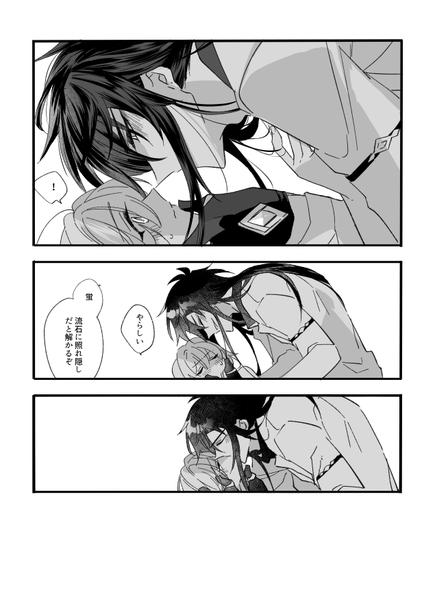 【新刊】鍾蛍 zhonglumi【R18】(3/3) 