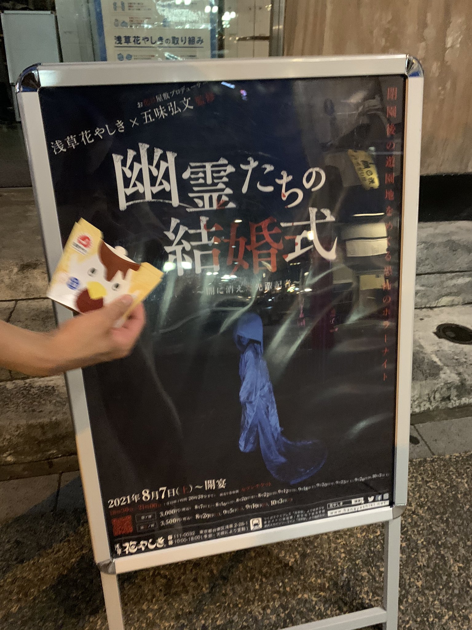 幽霊たちの結婚式 Twitter Search Twitter