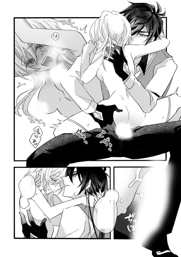 【新刊】鍾蛍 zhonglumi【R18】(3/3) 