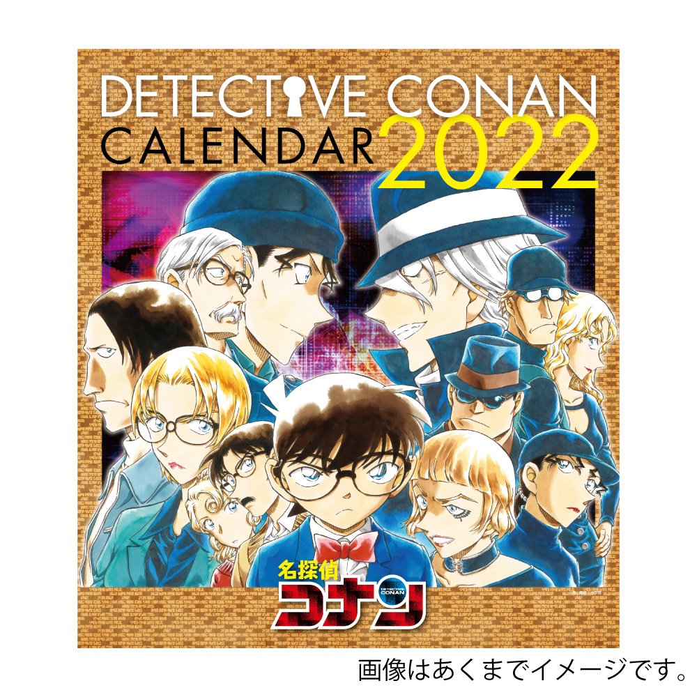 名探偵コナン　赤井秀一　まいにち秀一日めくりカレンダー　CanCam 付録 名探偵コナン 赤井秀一 まいにち秀一 日めくり カレンダー