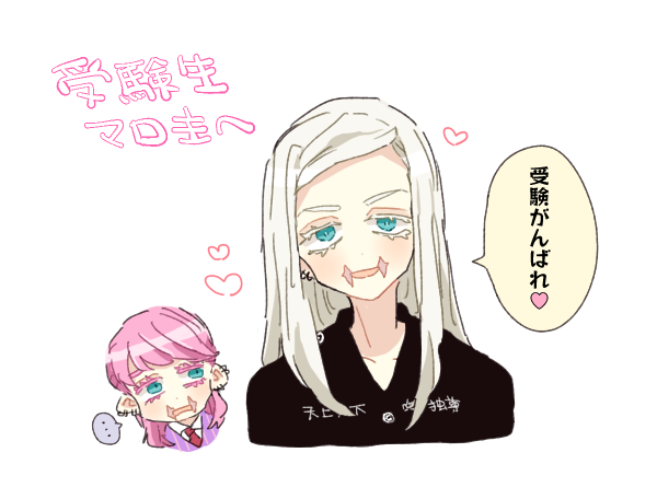 >マロリク「春千夜(-12)に受験がんばれって
猫被って頂きたいです～」
描き慣れてない感すごい…ゴメンヨ。-12を12年前って解釈したんですが違ったらすみません! 