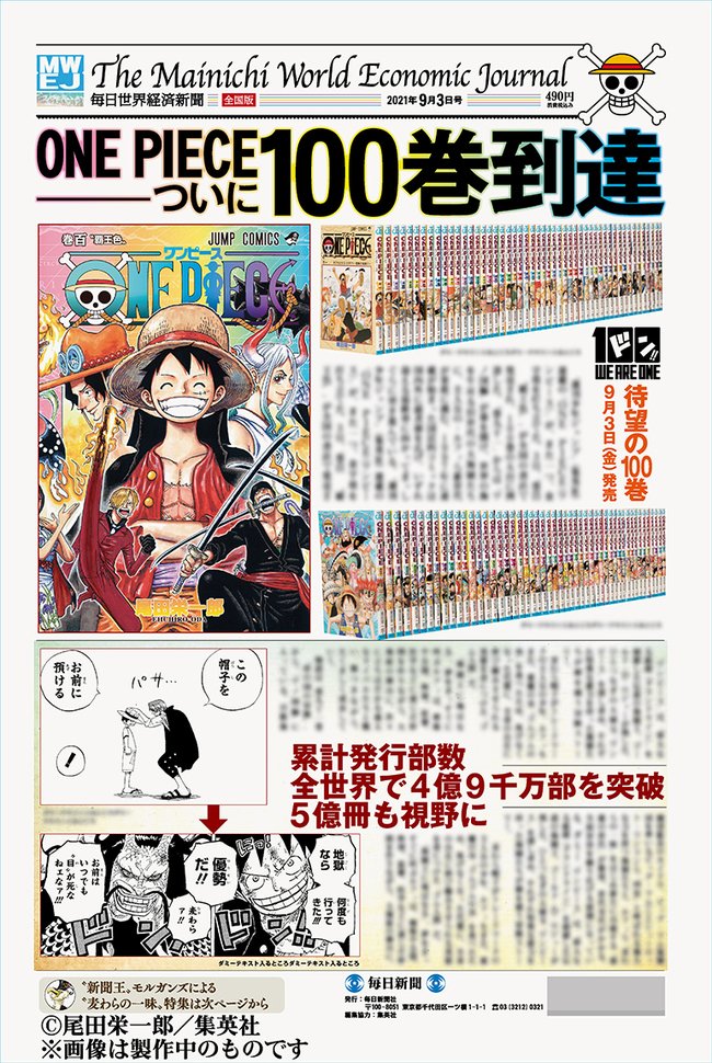 ワンピース新聞 のリアルタイムtwitter ツイッター ほぼ一覧 ワンピース新聞 のリアルタイムtwitter ツイッター ほぼ一覧