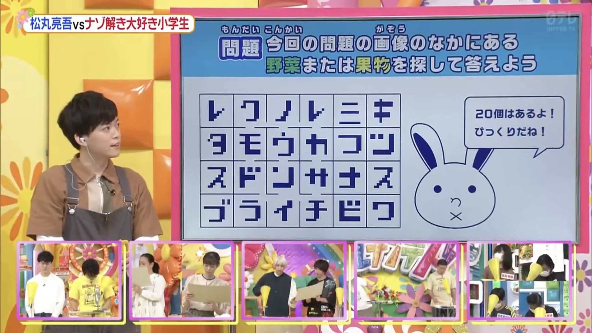 松丸 亮吾 今日の ヒルナンデス の問題 Oaでは全部の答えを紹介しきれなかったけど みんなは何個見つけられた どことは言わずに何を見つけたか よかったら引用で教えてください 見つけたら凄い が10個くらい隠れてます T Co