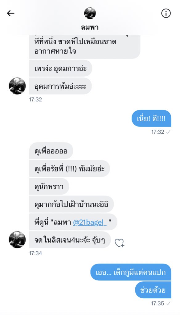 officialgpth's tweet photo. ไอ้เด็กนี่มันใครวะ #พี่กีหน้าอี๋จะพาน้องเจน4ไปดูหมีที่งานวัด https://t.co/AC3BObKmvD