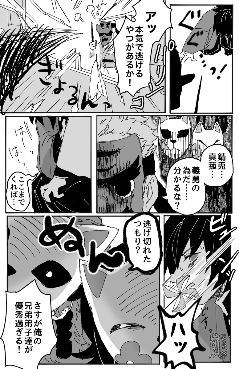 ゆるゆる世界観「親知らずと義勇さんがなんやかんやなる話」全6頁
2020年に描いた漫画のセルフリメイク
(1/2) 