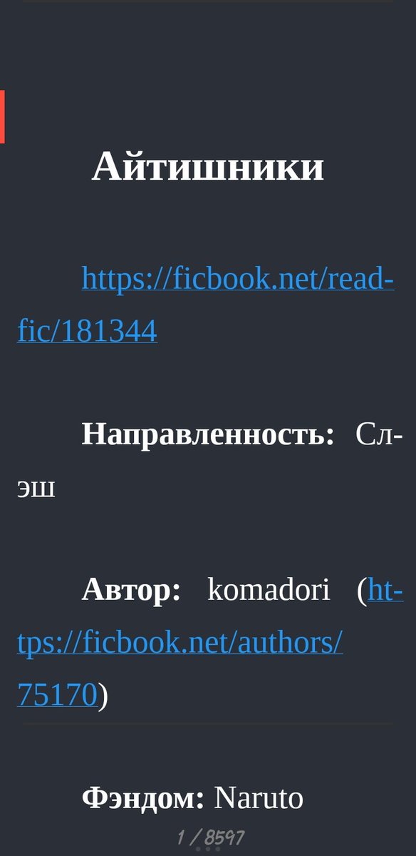 ailaqva's tweet photo. ну штош я думала что по количеству страниц не один фф не переплюнет "пустошь" 

8597 стр...охуеть https://t.co/d7p9GnvamD