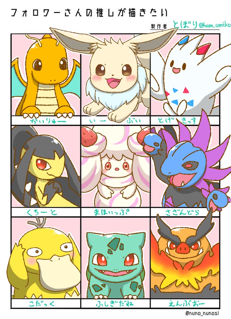 リクエストありがとうございました!(2回目)
#フォロワーさんの推しが描きたい #ポケモン 