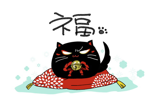 「福猫🐾 #だかいち #黒猫感謝の日 」|桜日梯子のイラスト