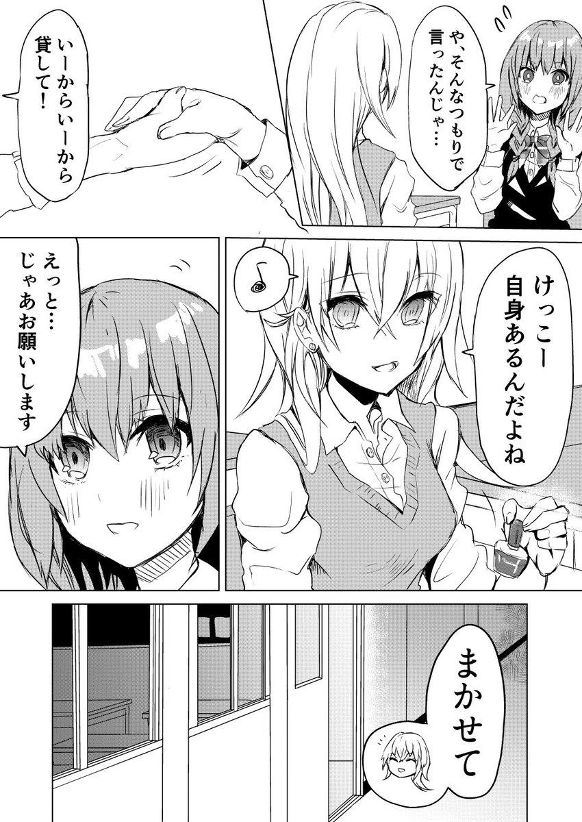 上げれるものが無いので再掲します #創作百合 (1/2) 