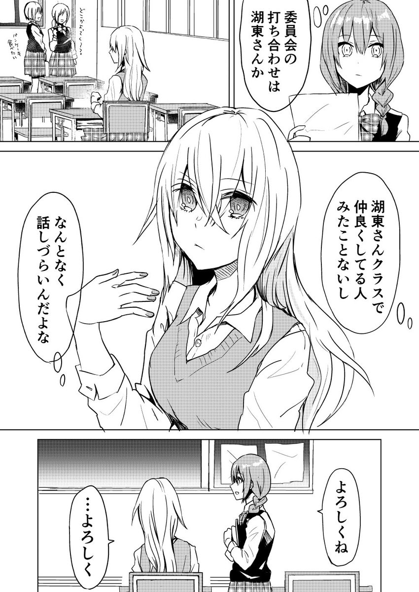 上げれるものが無いので再掲します #創作百合 (1/2) 