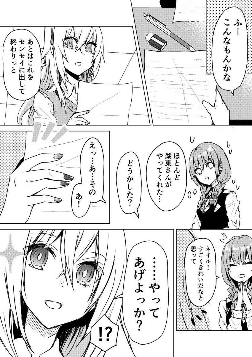 上げれるものが無いので再掲します #創作百合 (1/2) 