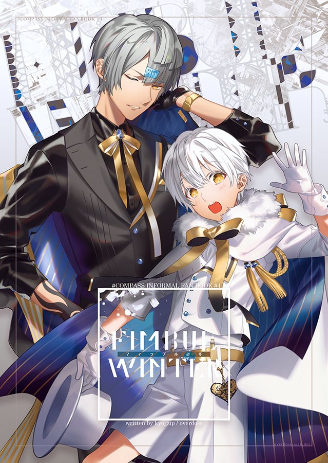 コンパス アダム ライブアリーナ 2セット 同人誌 ヘアピン