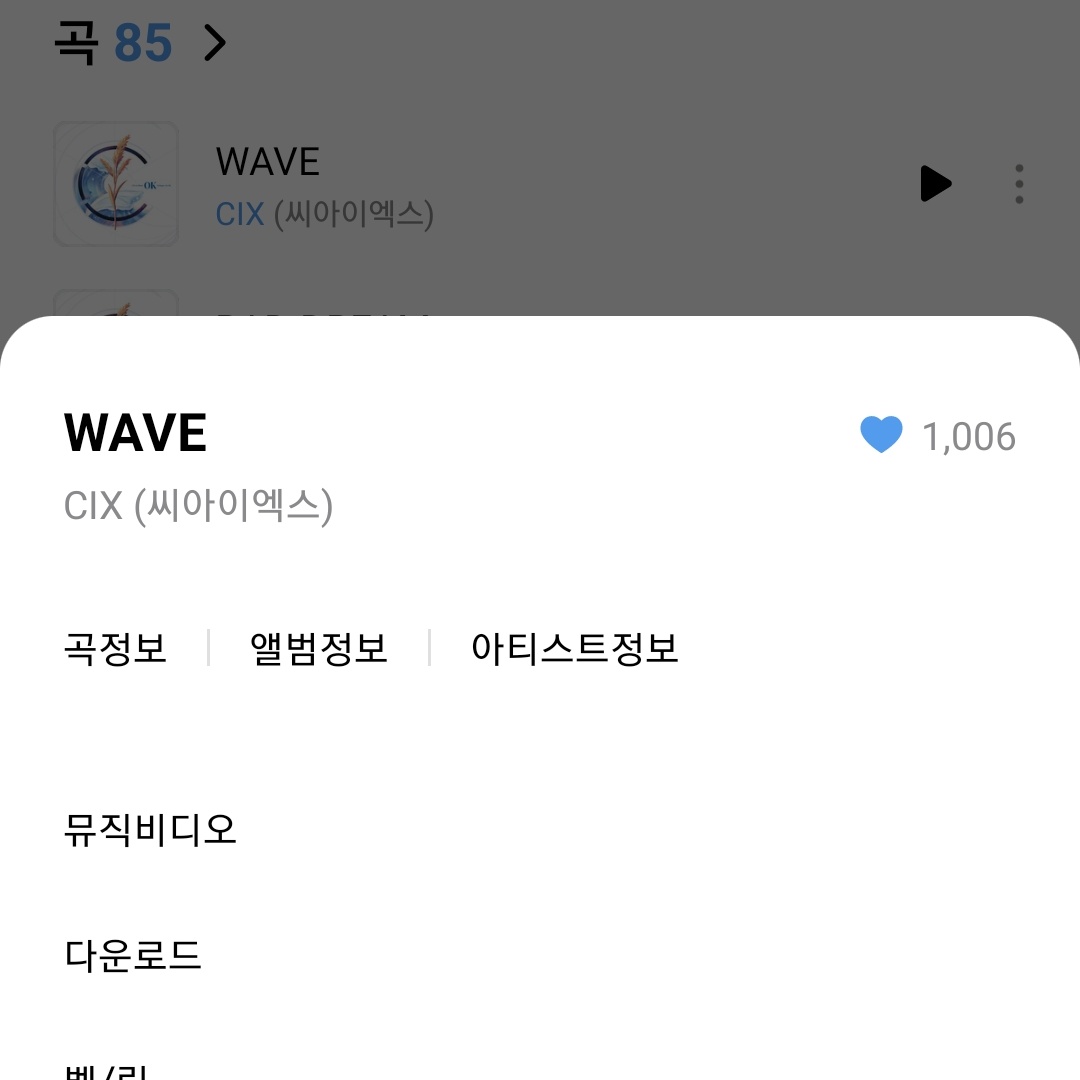 luceatluxtuaa's tweet photo. CIX's Wave has already surpassed 1,000 likes on Genie
#CIX만의_속도로_WAVE
#RideTheWaveWithCIX @CIX_Official @CIX_twt https://t.co/7h6tR3voFm