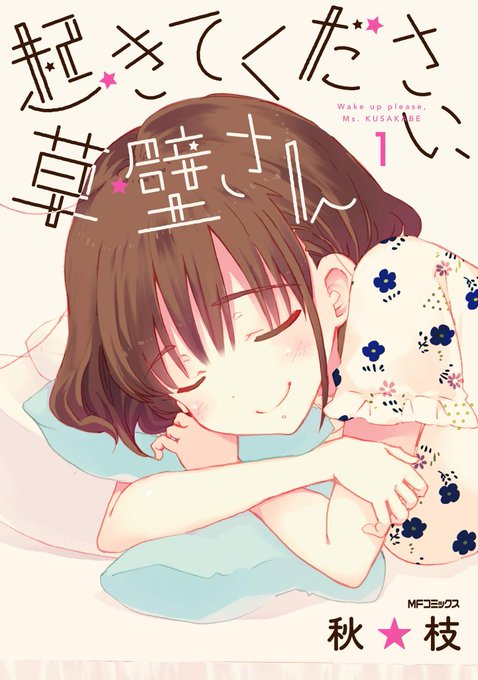 Mfコミックスのtwitterイラスト検索結果 Mfコミックスのtwitterイラスト検索結果