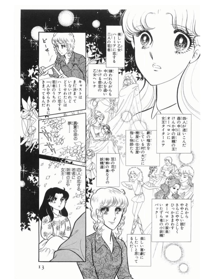 ガラスの仮面 最新刊ネタバレ最終回の行方は 50巻発売日は ナピログ