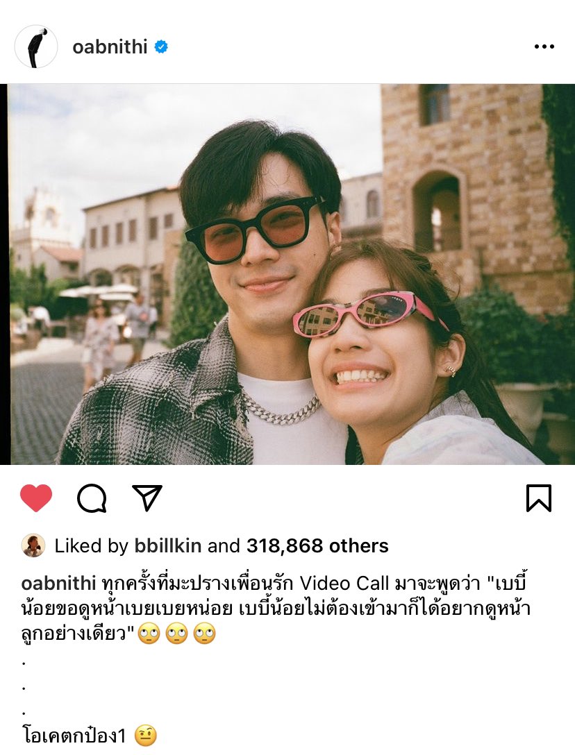 เห็นบิวกิ้วพีพีเรียกกันเพื่อนรักแล้วคิดถึงโอบมะปราง พี่โอบเรียกมะปรางว่าเพื่อนรัก🌝